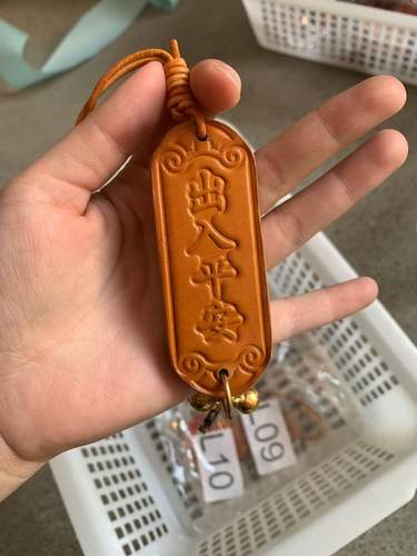 挂件：出入平安（不包邮/需要补5元运费才能发货）