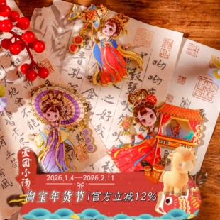 【原创设计】华裳拾遗少女系列鱼灯冰箱贴伴手礼收藏非遗纪念品