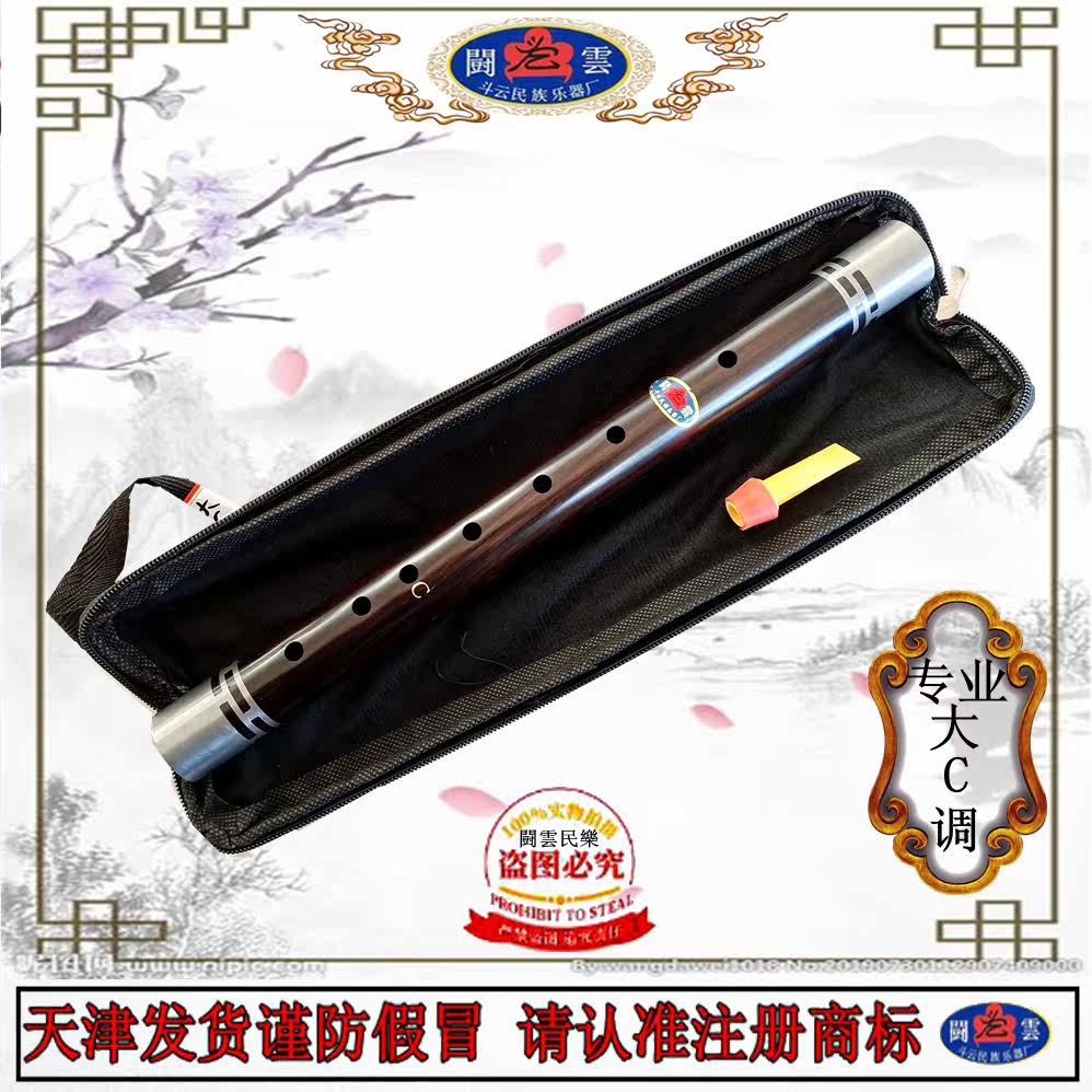 专业演奏级乌木管子 专业大C调管子