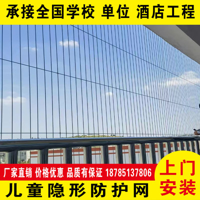 四川重庆广西湖南等多省学校单位酒店儿童隐形防盗网过道窗户安装