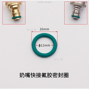 奶嘴快接密封圈氟橡胶