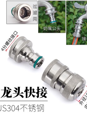 不锈钢快接适合内径12mm软管