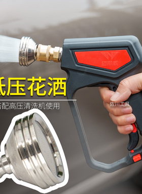 全不锈钢大花洒洗车洗轮胎浇花浇菜1/4快插高压水枪接口双片结构