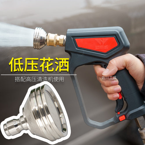 全不锈钢大花洒洗车洗轮胎浇花浇菜1/4快插高压水枪接口双片结构