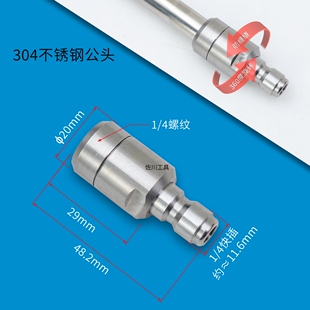 高压水枪加长杆防缠绕360度改装 4快插 配件旋转枪尾接头内丝2分G1