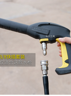 适合凯驰卡赫家用机水管高压刷车喷嘴水枪机器K1K2K3K4K5K7防缠绕