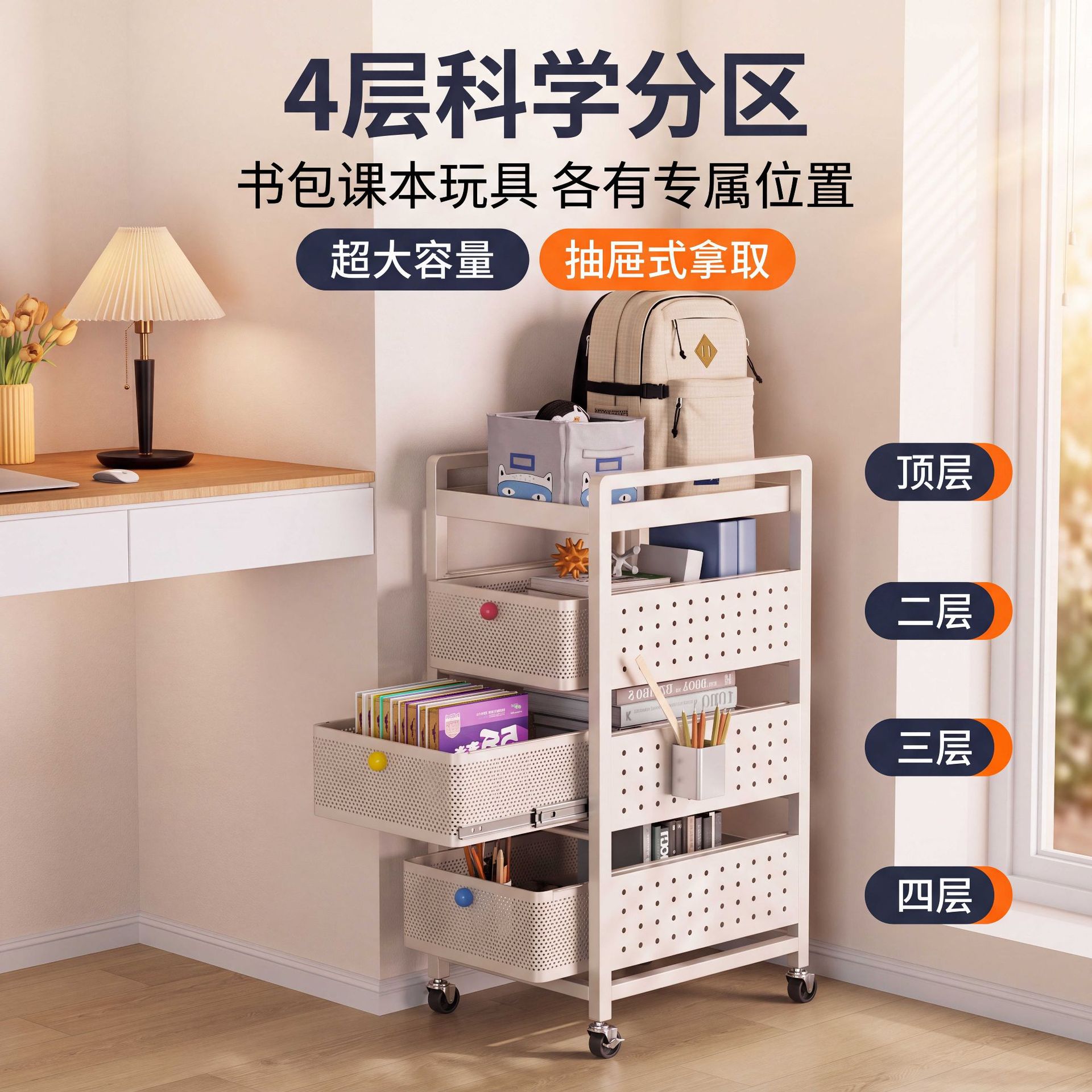 碳钢书包置物架可移动小推车装书本零食收纳架桌下多层放书包带轮