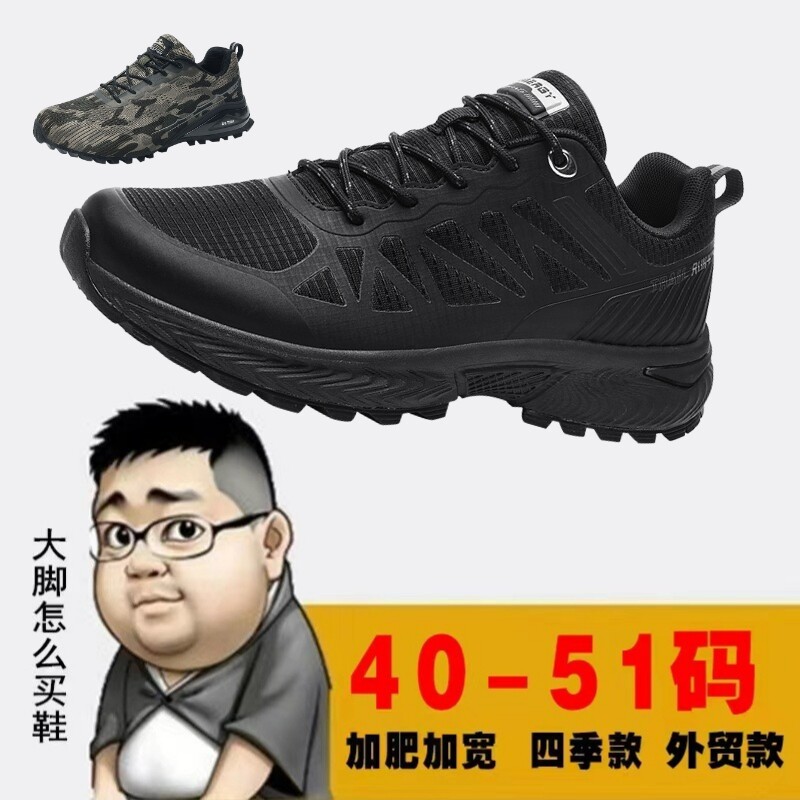 特大码男鞋休闲运动45秋冬季46透气47胖脚48加肥49加宽50外贸51码