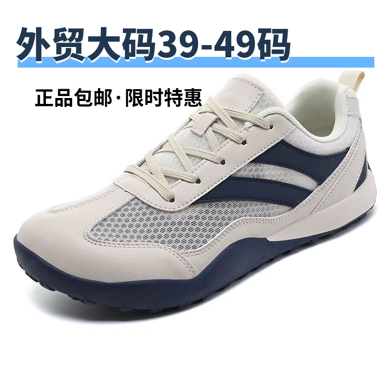 宽楦鞋徒步运动鞋大码47宽头复古德训男女48赤足休闲旅游49码透气