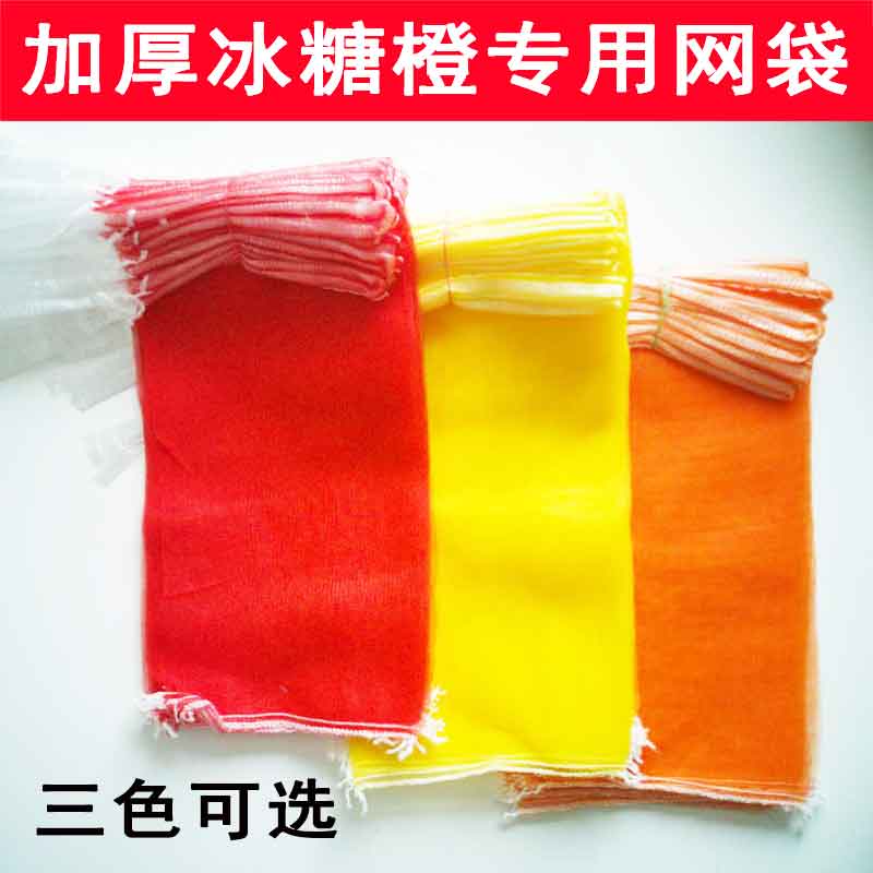 加厚红薯水果蔬菜纱网袋包邮