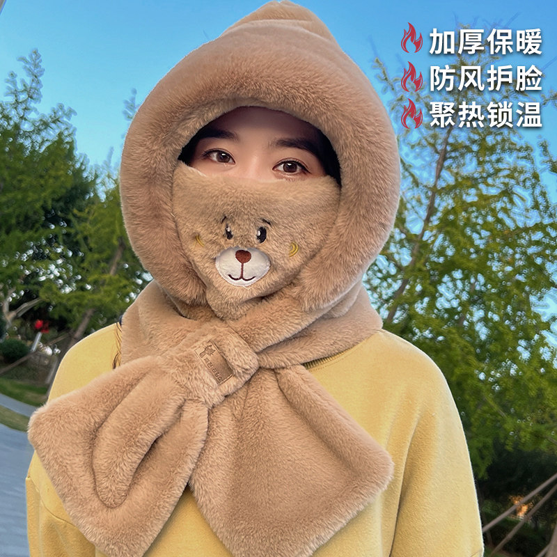 围巾帽子一体冬季保暖毛绒可爱护耳2025年新款女小熊口罩围脖连帽