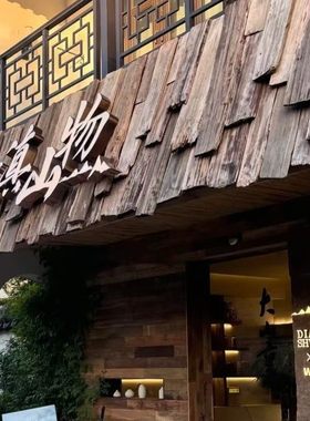 老红松木旧木板实木瓦片风化纹理老木板民宿复古装饰护墙板吊顶板