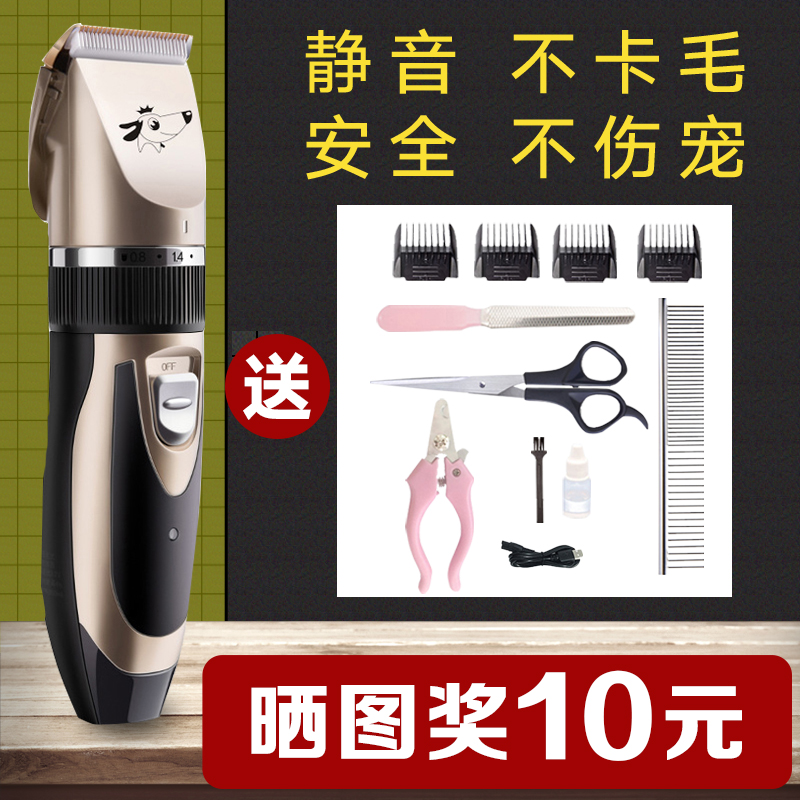 宠物电推剪狗狗剃毛器猫咪泰迪狗毛电动理发专业推毛器神器电推子