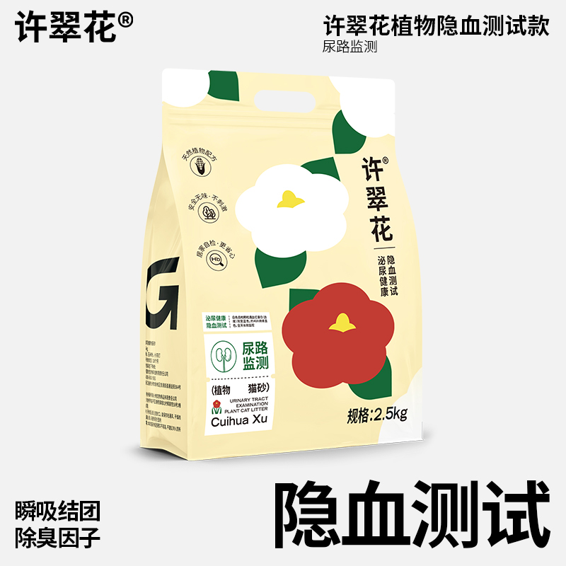 许翠花隐血测试植物猫砂2.5kg