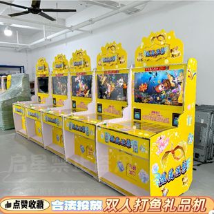 大双人捕打鱼礼品文审凤凰涅槃王者归来一元 扫码 抢购纸币烟游戏机