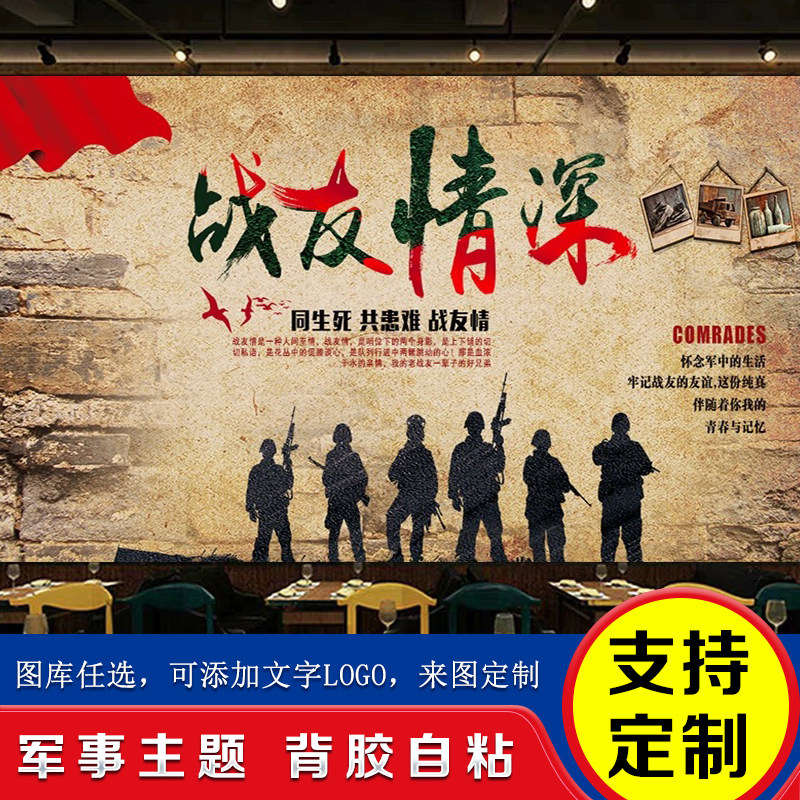 军事迷彩壁画壁纸军旅风装饰部队主题贴纸背景文化墙墙贴贴画海报