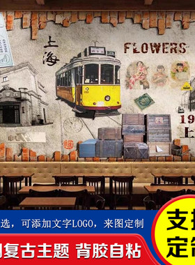 怀旧民国风装饰墙纸壁纸壁画复古老上海旗袍贴纸贴画报纸面背景墙