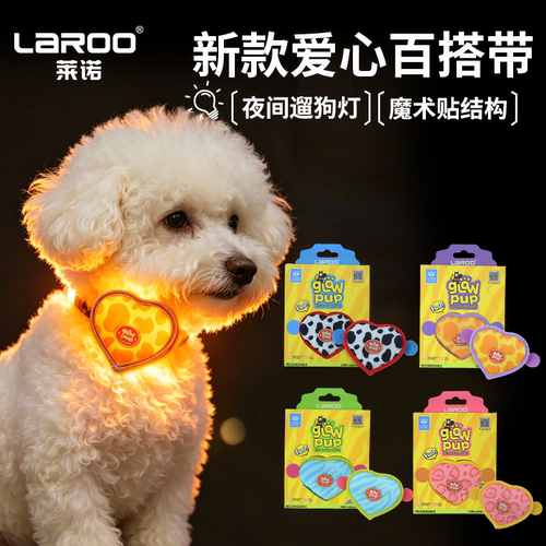 可充电款宠物发光吊坠夜行灯卡通