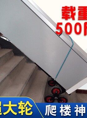 非电动爬楼梯机车六轮大轮载重王拖车手拉车搬运上下楼梯拉车神器