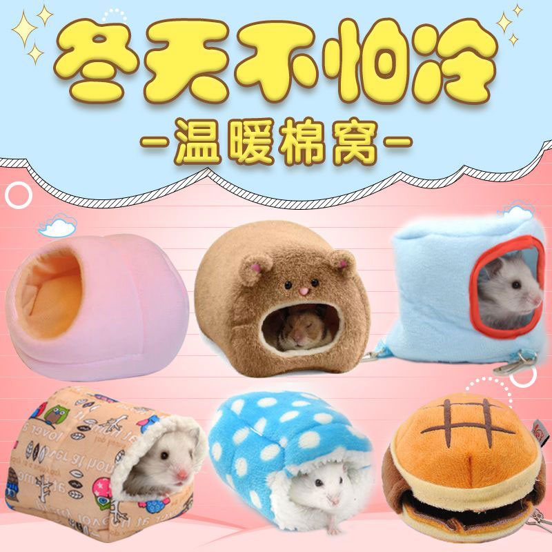 【直播】仓鼠窝鹦鹉小鸟保暖棉窝花枝鼠金丝熊玄凤牡丹过冬季加厚