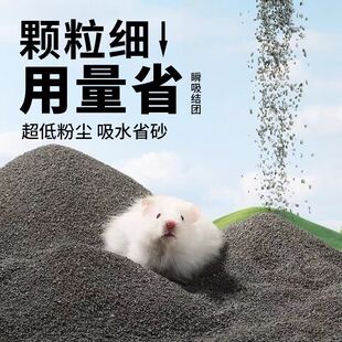 冠之亚仓鼠尿砂浴沙二合一清新透气尿沙浴砂挖掘沙垫料洗澡金丝熊