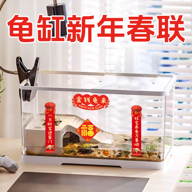 新款对联乌龟迷你春联爬宠小对联春节萌宠龟缸贴纸装饰造景用品,宠物/宠物食品及用品,龟缸,淘宝优惠券,粉丝福利购,淘宝优惠卷
