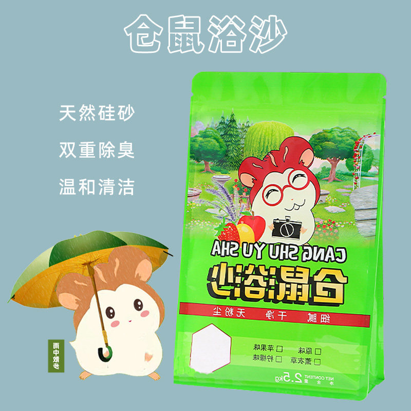 仓鼠浴沙尿砂清新去油小宠用品金丝熊龙猫浴室专用沐浴洗澡沙1