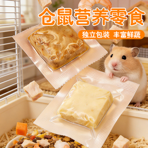 仓鼠零食元气一口肉零食金丝熊营养粮食荷兰猪花枝鼠磨牙辅食用品