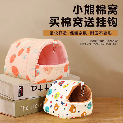 【直播】仓鼠用品棉花棉窝冬天冬季用品过冬笼子屑睡袋棉窝金丝熊