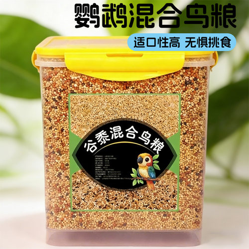 冠之亚低温烘焙鹦鹉通用鸟粮