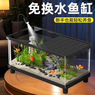 加厚透明鱼缸客厅小型水族箱桌面免换水金鱼斗鱼生态迷你鱼缸裸缸