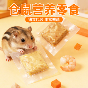 仓鼠零食鸡胸肉营养一口肉系列真空包装营养零食互动营养奖励零食