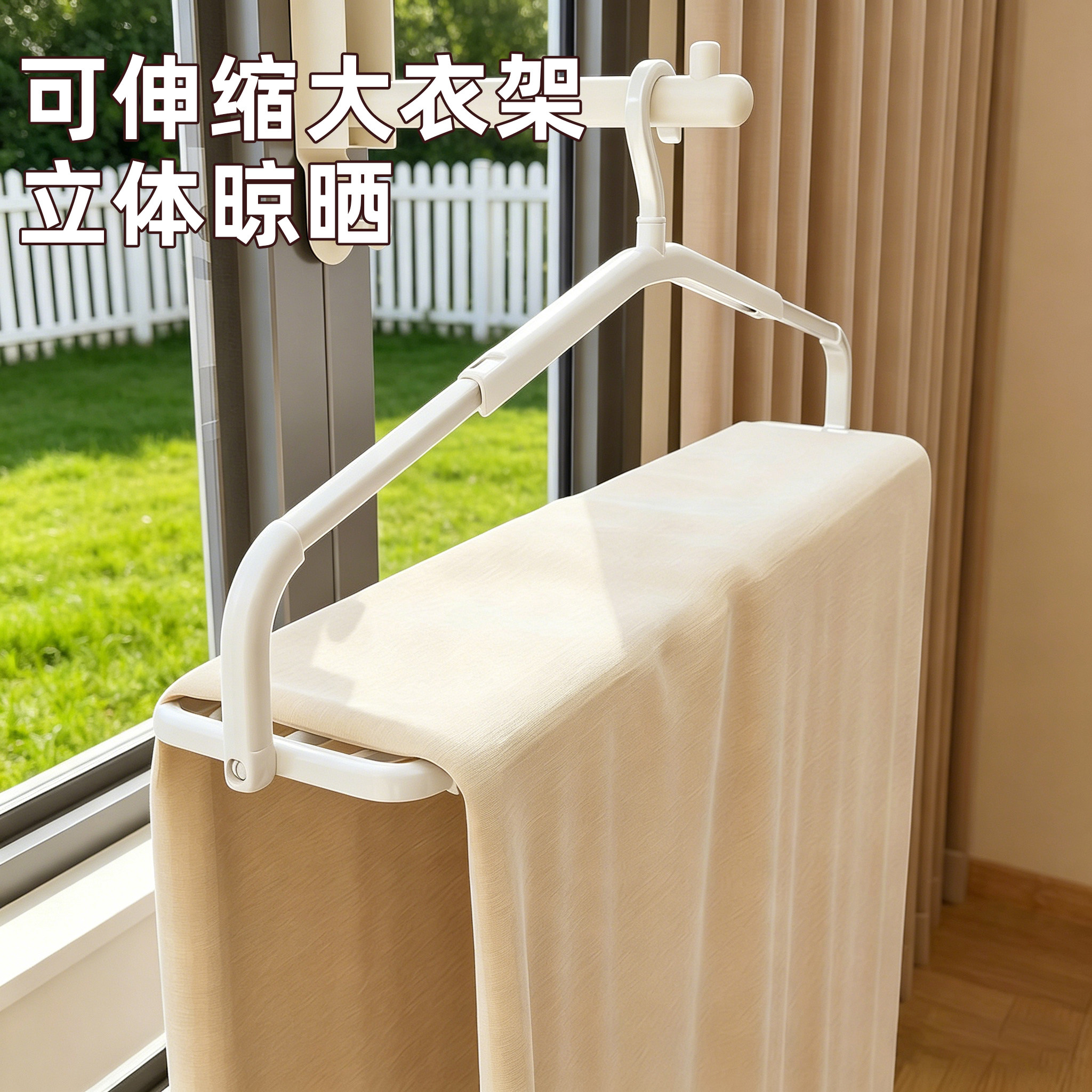 家用阳台床单晾晒神器图片