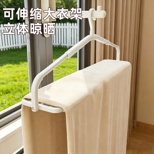 家用阳台床单晾晒神器
