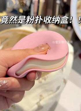 软硅胶粉扑透气收纳盒