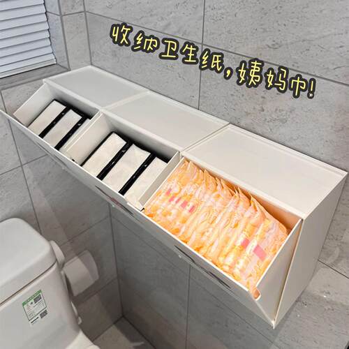 卫生间防水姨妈巾收纳盒