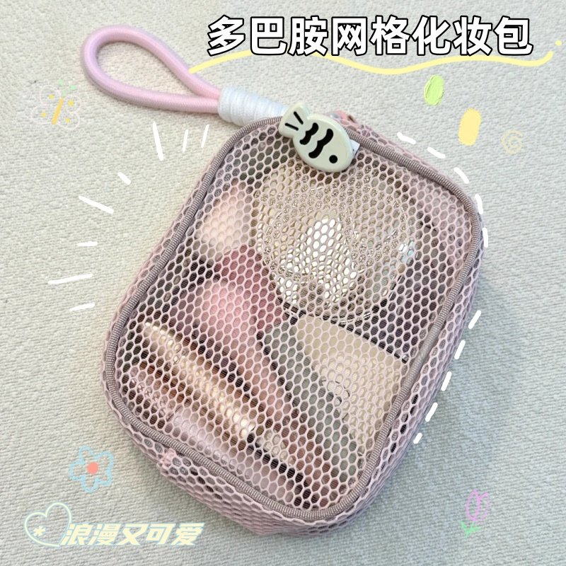 便携手提化妆包外出轻便收纳小包多巴胺网格拉链包立式旅行洗漱包,收纳整理,化妆包,淘宝优惠券,粉丝福利购,淘宝优惠卷