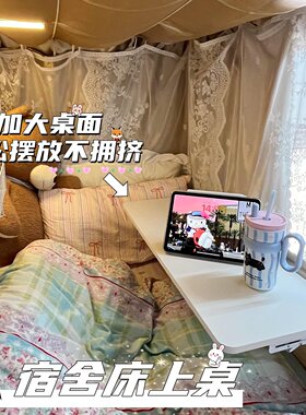 宿舍折叠悬空侧边桌子