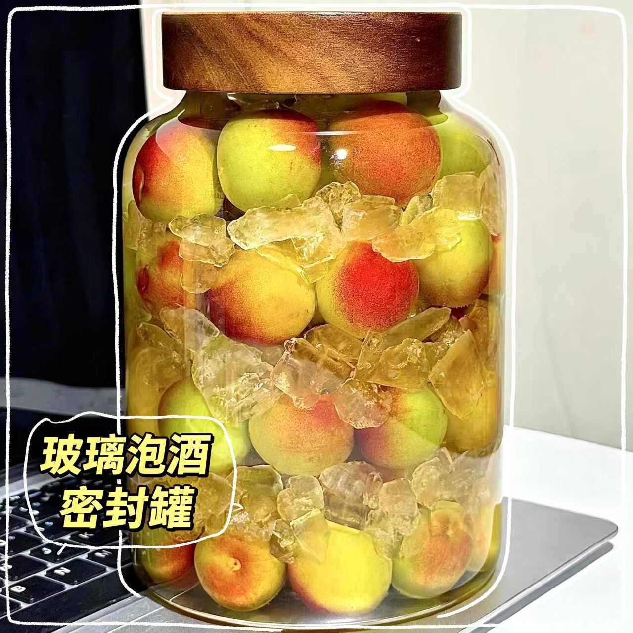 玻璃泡酒密封罐食品级手工自制青梅酒泡酒瓶透明防潮杂粮储物罐