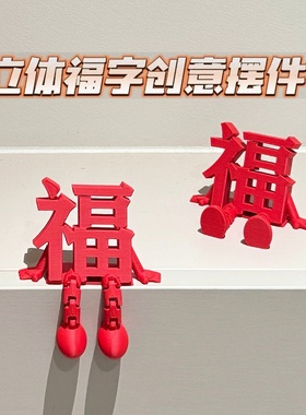 入户门乔迁玄关装饰摆件