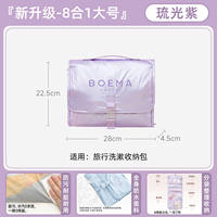 Multi-functional travel toiletry bag, makeup bag, large-capacity compartmentalized storage bag, portable waterproof and hanging storage bag thumbnail 5