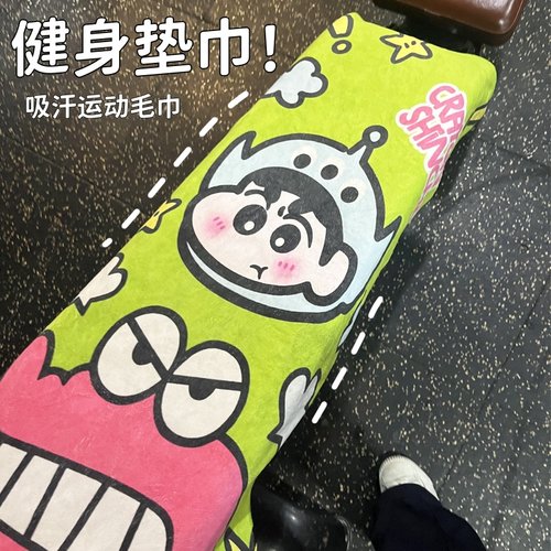 蜡笔小新运动健身汗巾