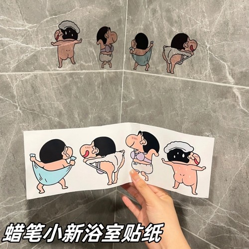 蜡笔小新贴纸墙贴贴画