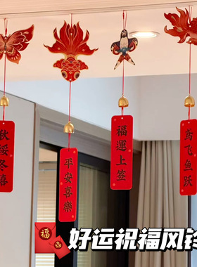 新年风铃纸鸢挂件挂饰