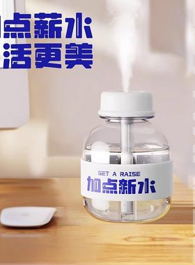 小型办公室桌面加湿器
