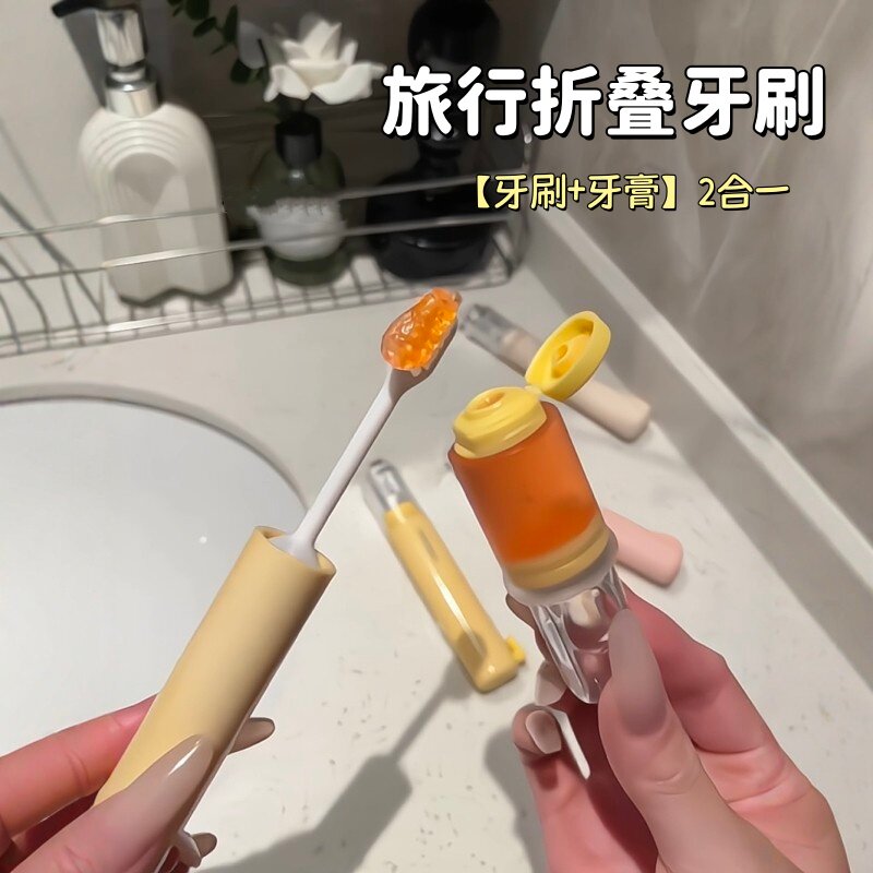 旅行可折叠便携式创意牙膏牙刷套装二合一迷你专用可替换软毛牙刷,洗护清洁剂/卫生巾/纸/香薰,旅行牙刷,淘宝优惠券,粉丝福利购,淘宝优惠卷
