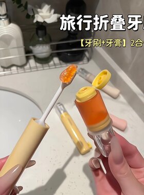折叠便携迷你牙刷套装