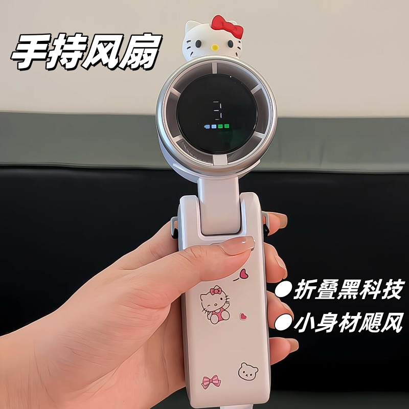 便携式手持制冷小风扇