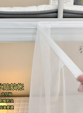 魔术贴蚊帐学生宿舍粘贴蚊网纱帘