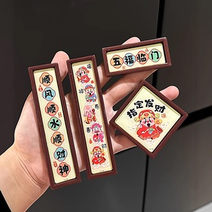 财神创意磁吸冰箱贴五福临门迷你装饰小对联春节喜庆氛围布置春联
